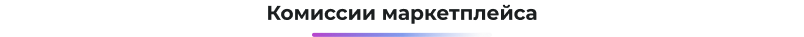 Сотбит: кабинет поставщика на маркетплейсе для бизнеса — скриншот 73