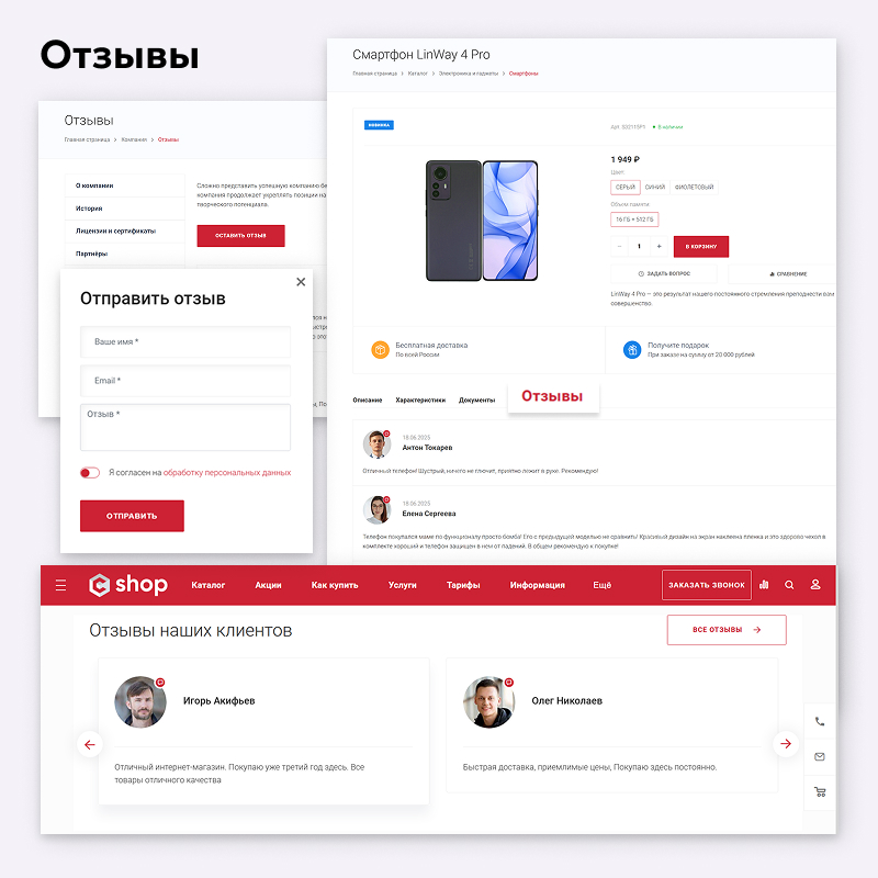 EPIR: Интернет-магазин с быстрой доставкой — скриншот 19