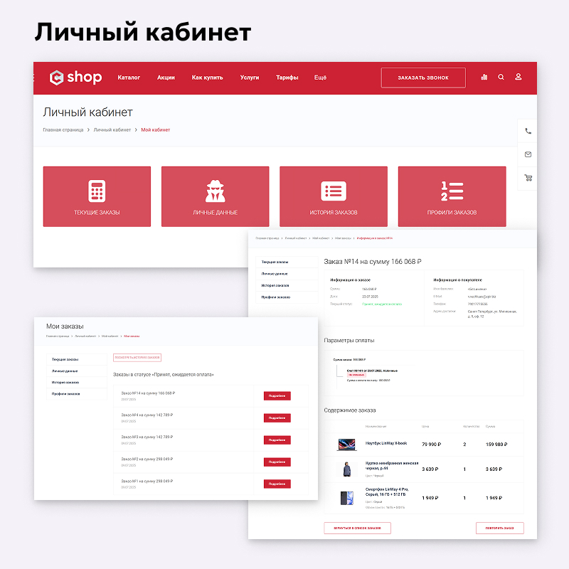EPIR: Интернет-магазин с быстрой доставкой — скриншот 13