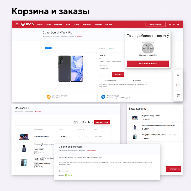 EPIR: Интернет-магазин с быстрой доставкой — скриншот 11