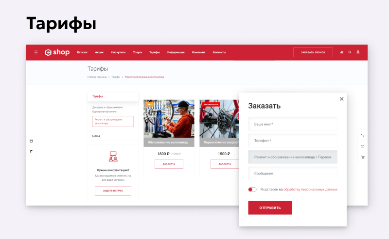 EPIR: Интернет-магазин с быстрой доставкой — скриншот 17