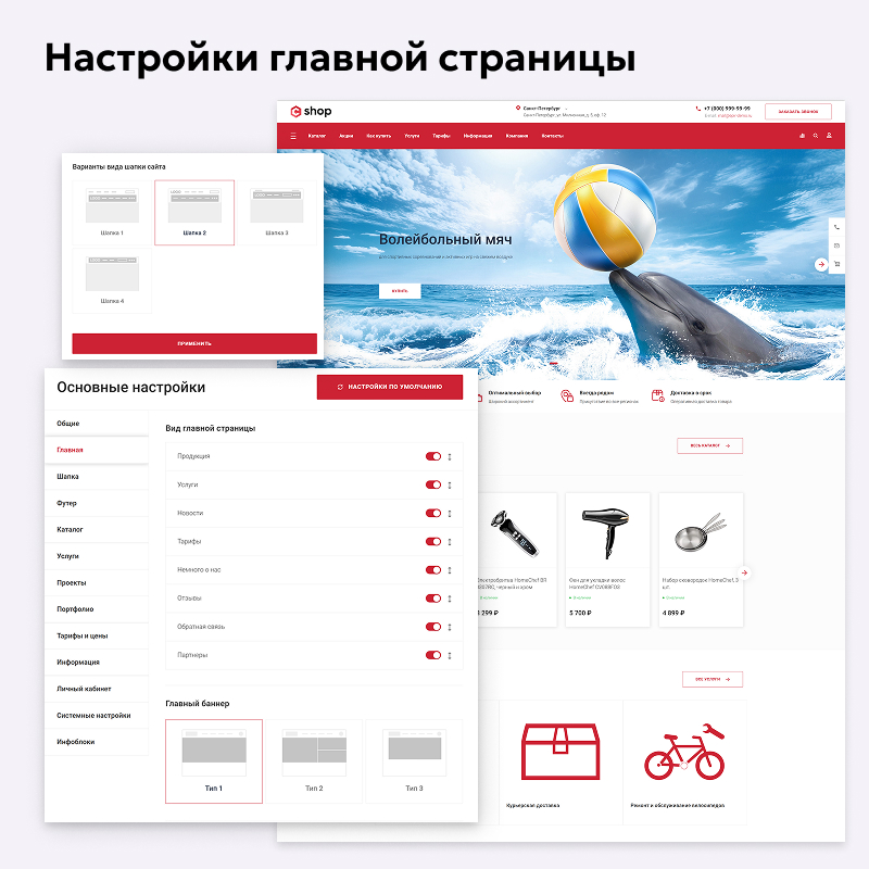 EPIR: Интернет-магазин с быстрой доставкой — скриншот 5