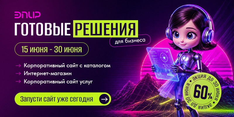 EPIR: Интернет-магазин с быстрой доставкой — скриншот 1