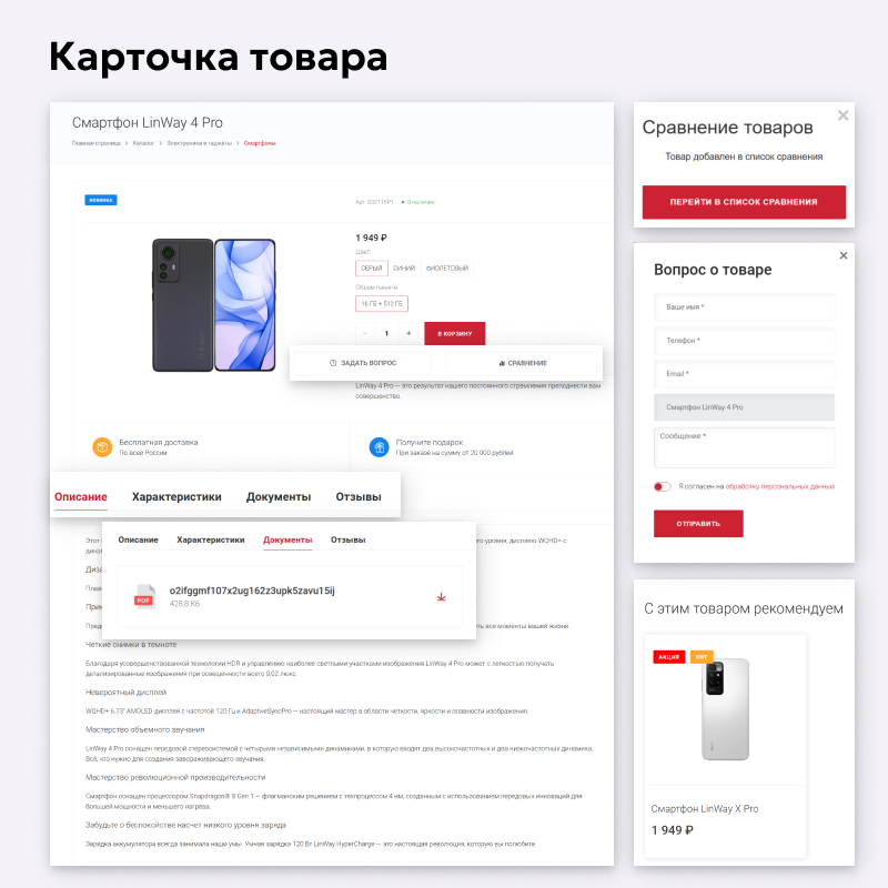 EPIR: Интернет-магазин с быстрой доставкой — скриншот 9