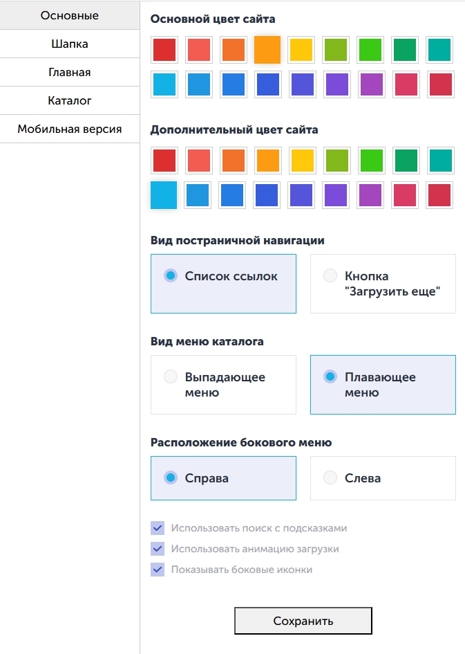 Bussol Mercury: универсальный онлайн-маркет — скриншот 3