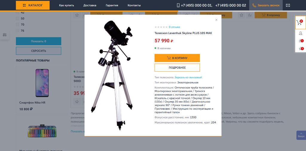 Bussol Mercury: универсальный онлайн-маркет — скриншот 10