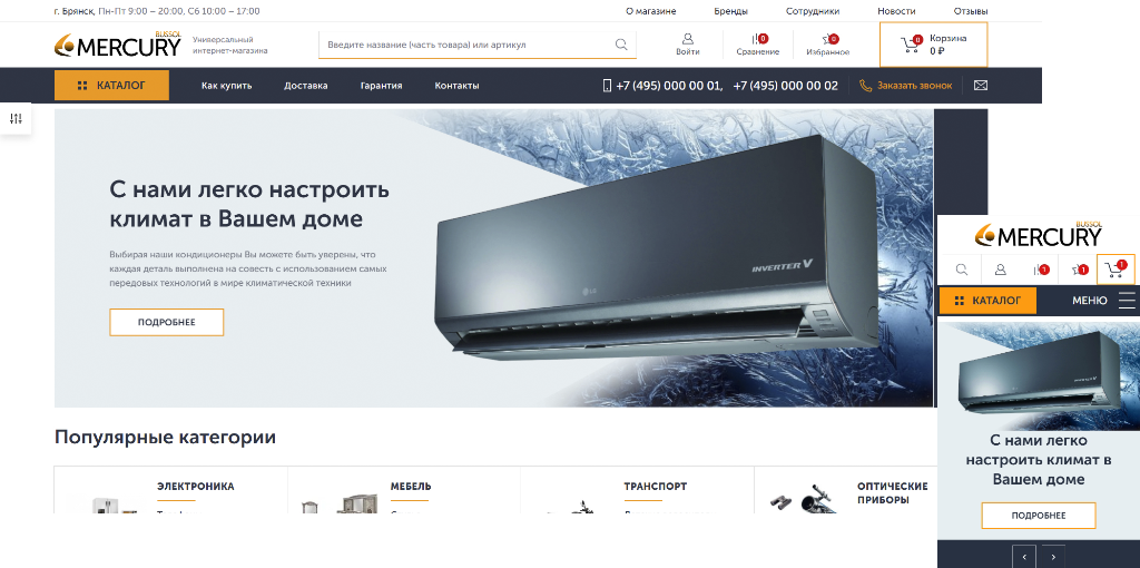 Bussol Mercury: универсальный онлайн-маркет — скриншот 4