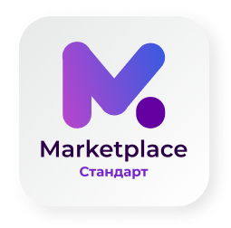 Сотбит: Маркетплейс Стандарт – кабинет поставщика — скриншот 1