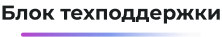 Сотбит: Маркетплейс Стандарт – кабинет поставщика — скриншот 91