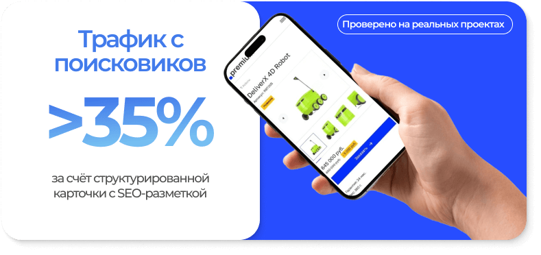 АЛЬФА: Премиум корпоративный сайт — Premium — скриншот 22