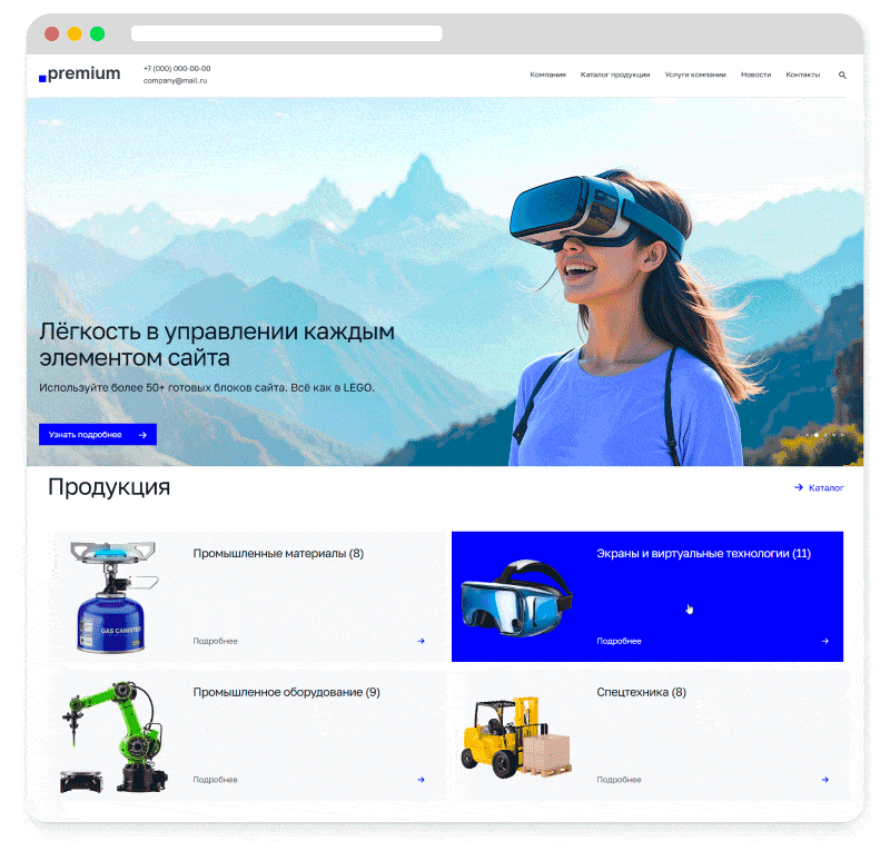 АЛЬФА: Премиум корпоративный сайт — Premium — скриншот 30