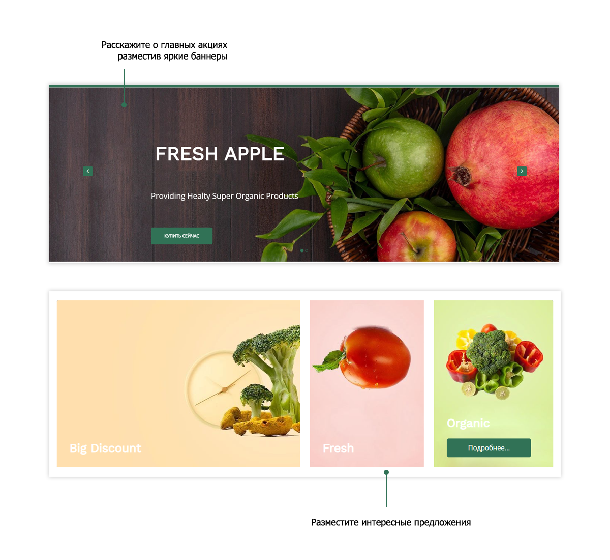 Pvgroup.Food — интернет-магазин органических продуктов. Запуск с конструктором, арт. 60153 — скриншот 3