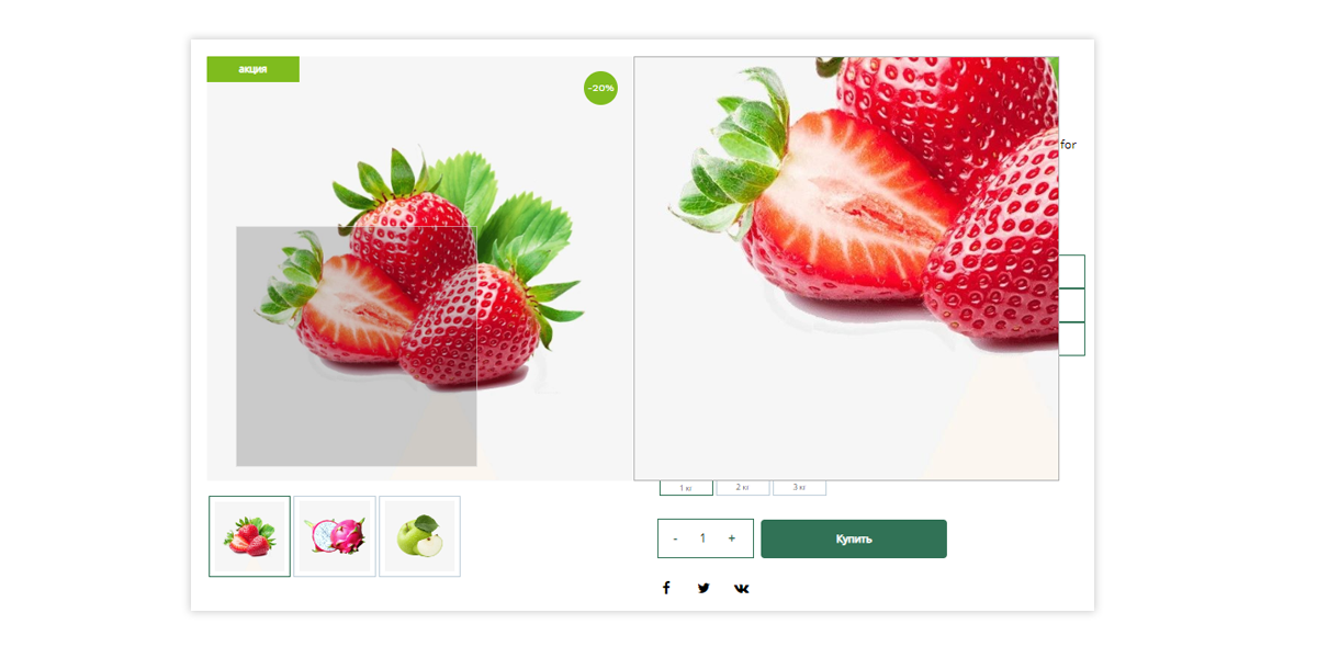 Pvgroup.Food — интернет-магазин органических продуктов. Запуск с конструктором, арт. 60153 — скриншот 9