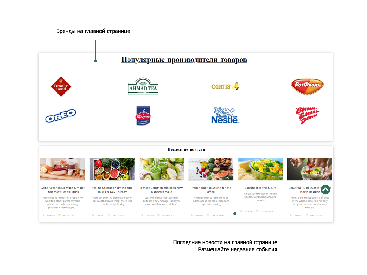Pvgroup.Food — интернет-магазин органических продуктов. Запуск с конструктором, арт. 60153 — скриншот 5