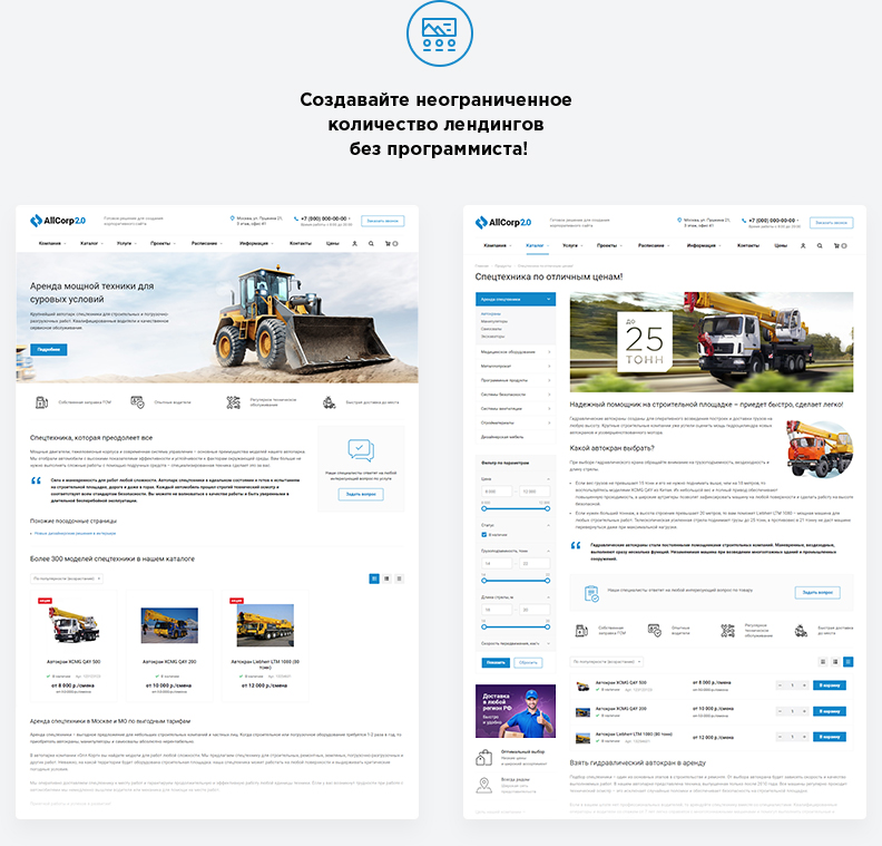 Аспро: Корпоративный сайт 2.0 — версия для бизнеса — скриншот 22