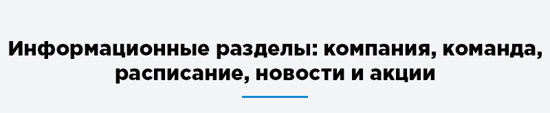 Аспро: Корпоративный сайт 2.0 — версия для бизнеса — скриншот 23