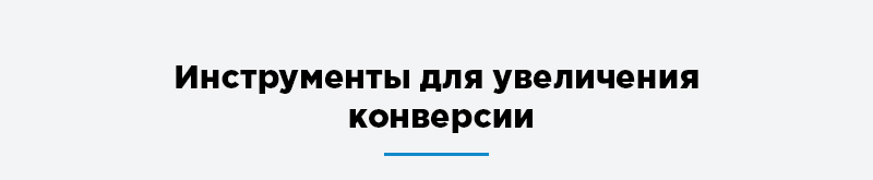 Аспро: Корпоративный сайт 2.0 — версия для бизнеса — скриншот 21