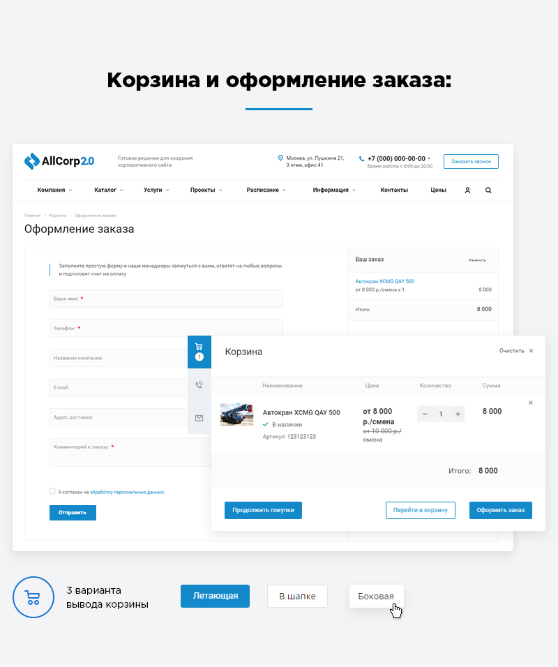 Аспро: Корпоративный сайт 2.0 — версия для бизнеса — скриншот 19