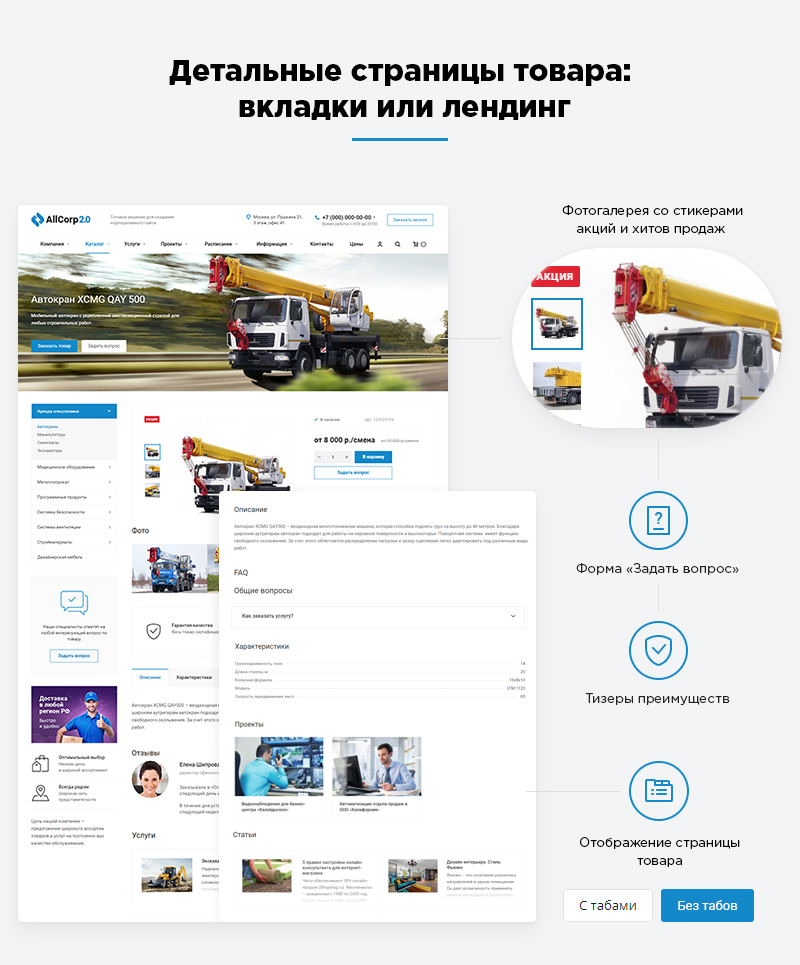Аспро: Корпоративный сайт 2.0 — версия для бизнеса — скриншот 17