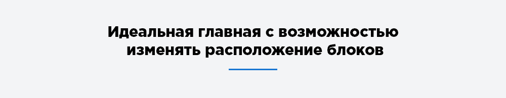 Аспро: Корпоративный сайт 2.0 — версия для бизнеса — скриншот 5