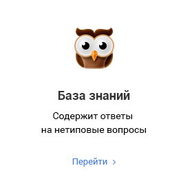 Аспро: Корпоративный портал версии 3.0 — скриншот 90