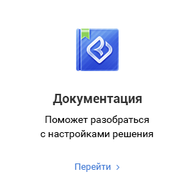 Аспро: Корпоративный портал версии 3.0 — скриншот 89