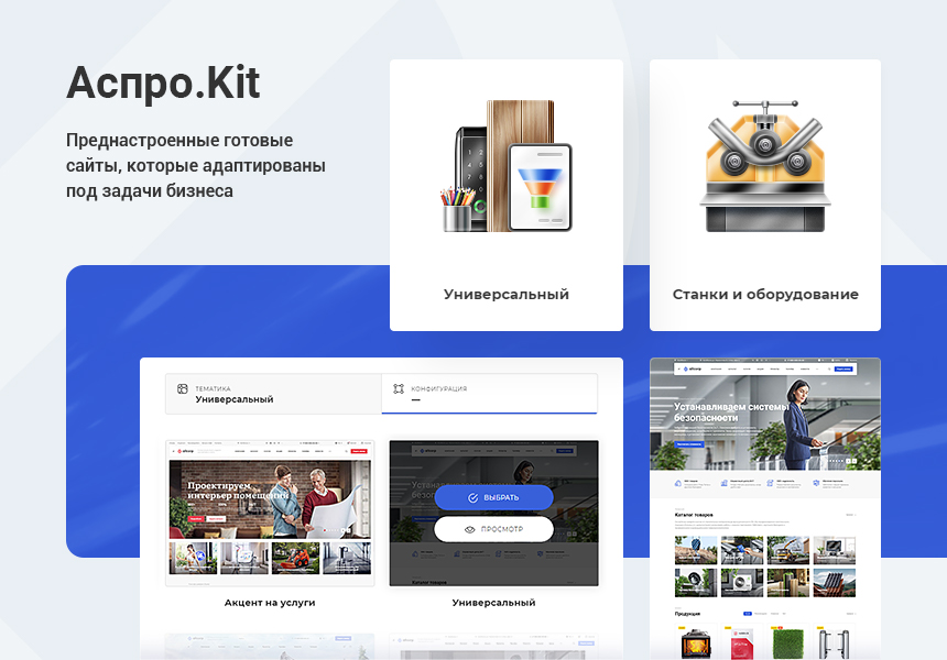 Аспро: Корпоративный портал версии 3.0 — скриншот 9