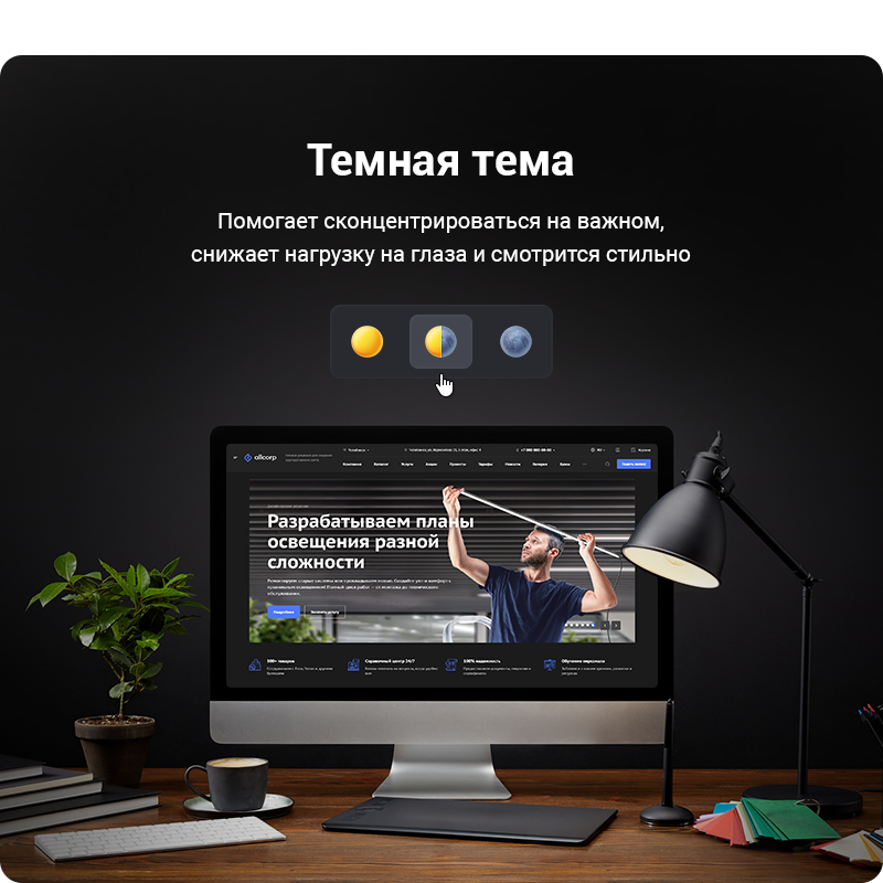 Аспро: Корпоративный портал версии 3.0 — скриншот 19
