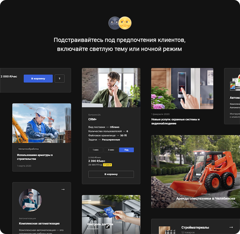 Аспро: Корпоративный портал версии 3.0 — скриншот 21