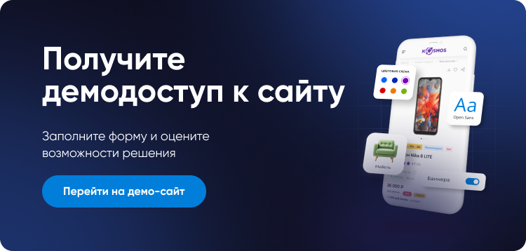 Корпоративный сайт INTEC.KOSMOS с ИИ — скриншот 8