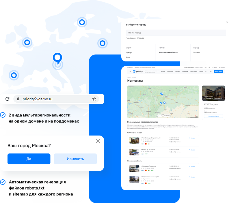 Аспро: Приорити 2.0. Платформа для работы с приоритетами — скриншот 9