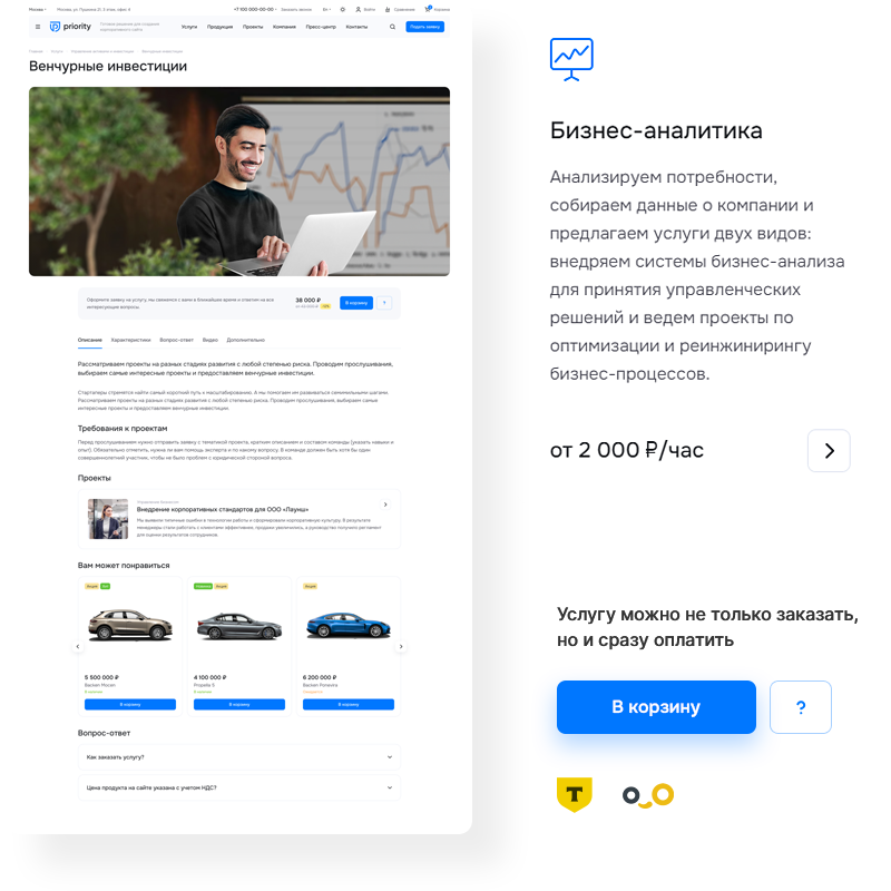 Аспро: Приорити 2.0. Платформа для работы с приоритетами — скриншот 7