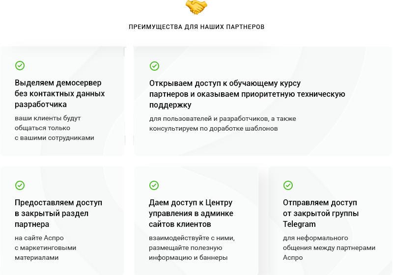 Аспро: Приорити 2.0. Платформа для работы с приоритетами — скриншот 33