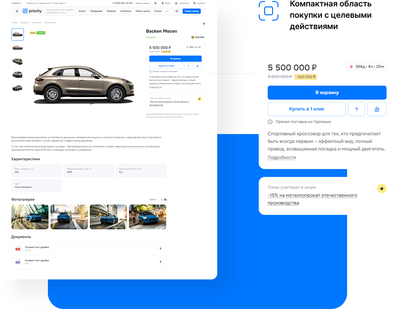 Аспро: Приорити 2.0. Платформа для работы с приоритетами — скриншот 15