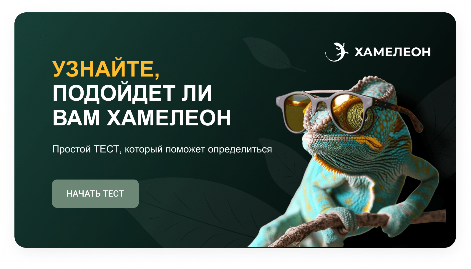 ХАМЕЛЕОН: 999 в 1 — безлимитный конструктор лендингов с корзиной и автоворонками — скриншот 32