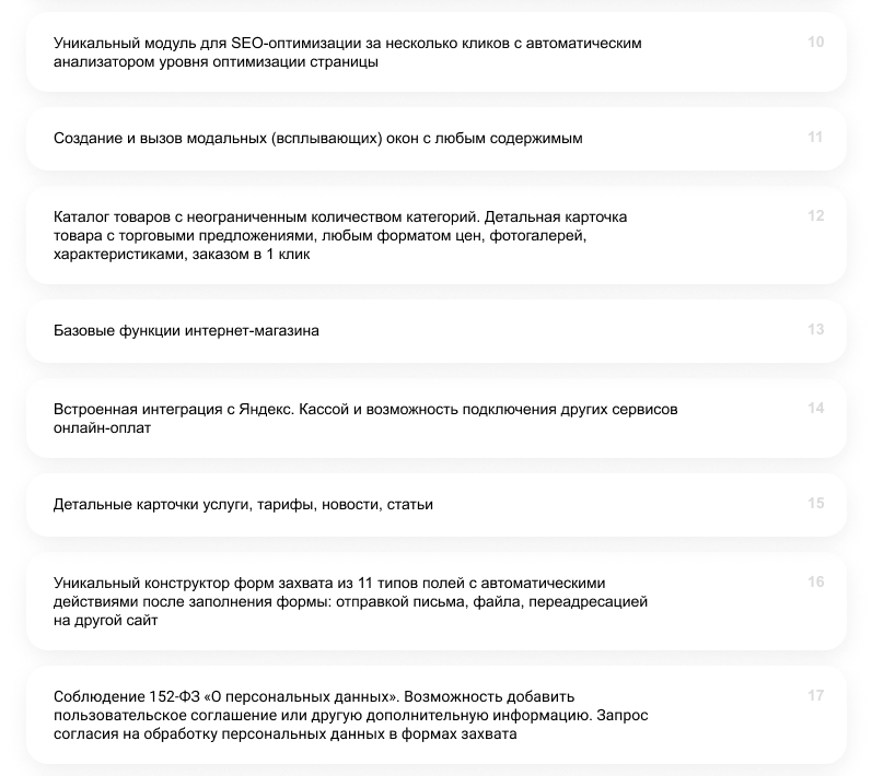 ХАМЕЛЕОН: 999 в 1 — безлимитный конструктор лендингов с корзиной и автоворонками — скриншот 57