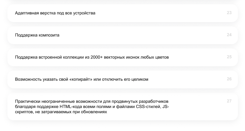 ХАМЕЛЕОН: 999 в 1 — безлимитный конструктор лендингов с корзиной и автоворонками — скриншот 59