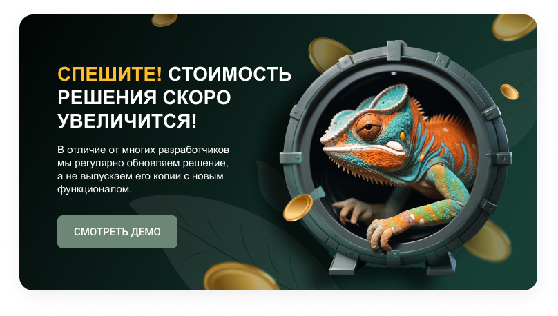 ХАМЕЛЕОН: 999 в 1 — безлимитный конструктор лендингов с корзиной и автоворонками — скриншот 62