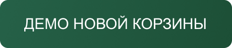 ХАМЕЛЕОН: 999 в 1 — безлимитный конструктор лендингов с корзиной и автоворонками — скриншот 10