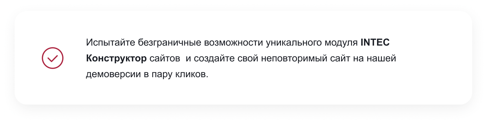 INTEC.Universe SITE – корпоративное решение с конструктором дизайна — скриншот 155