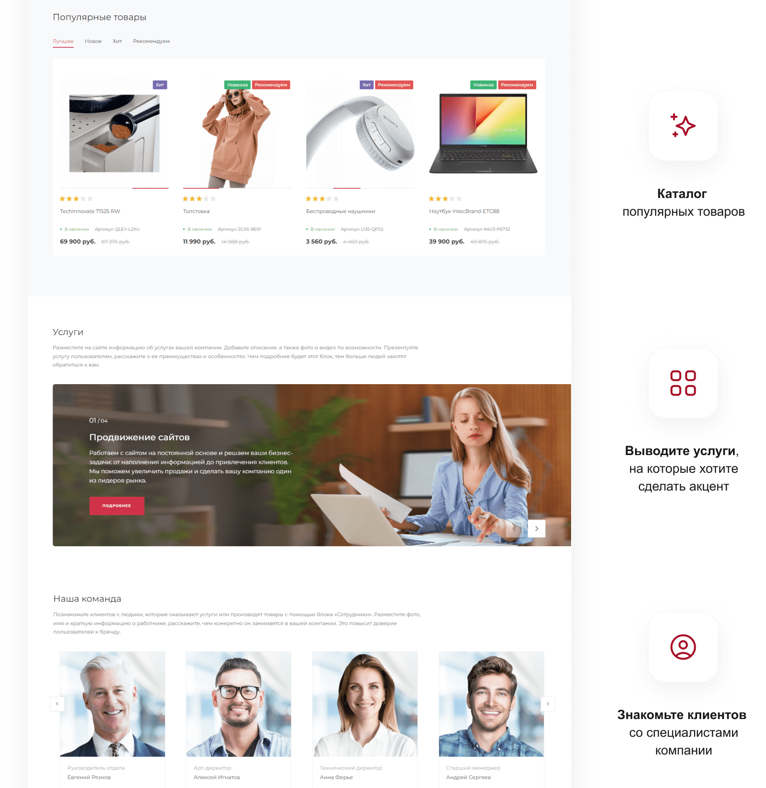 INTEC.Universe SITE – корпоративное решение с конструктором дизайна — скриншот 42
