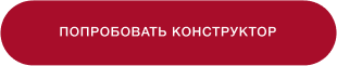 INTEC.Universe SITE – корпоративное решение с конструктором дизайна — скриншот 149