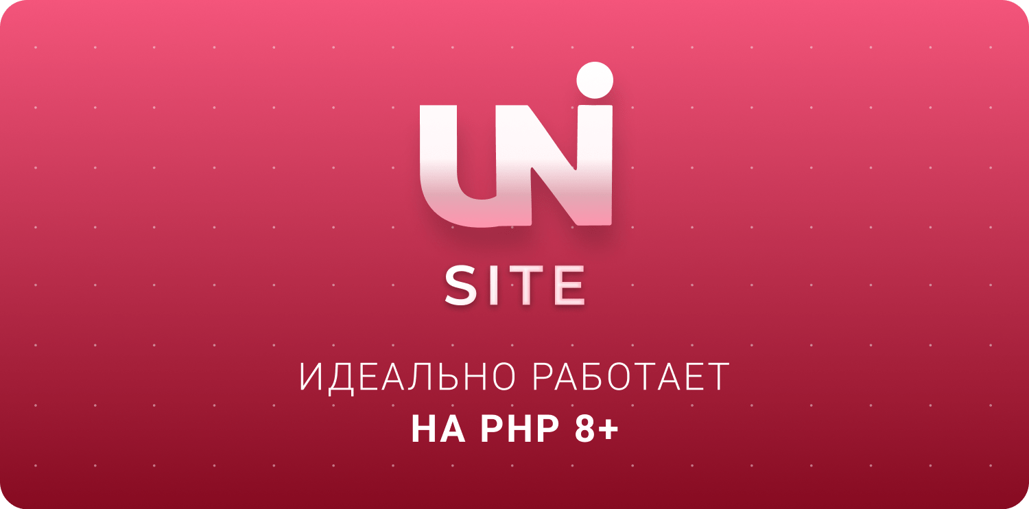 INTEC.Universe SITE – корпоративное решение с конструктором дизайна — скриншот 3