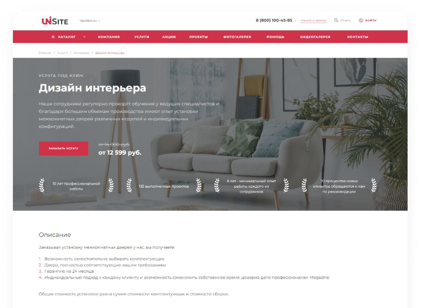 INTEC.Universe SITE – корпоративное решение с конструктором дизайна — скриншот 121