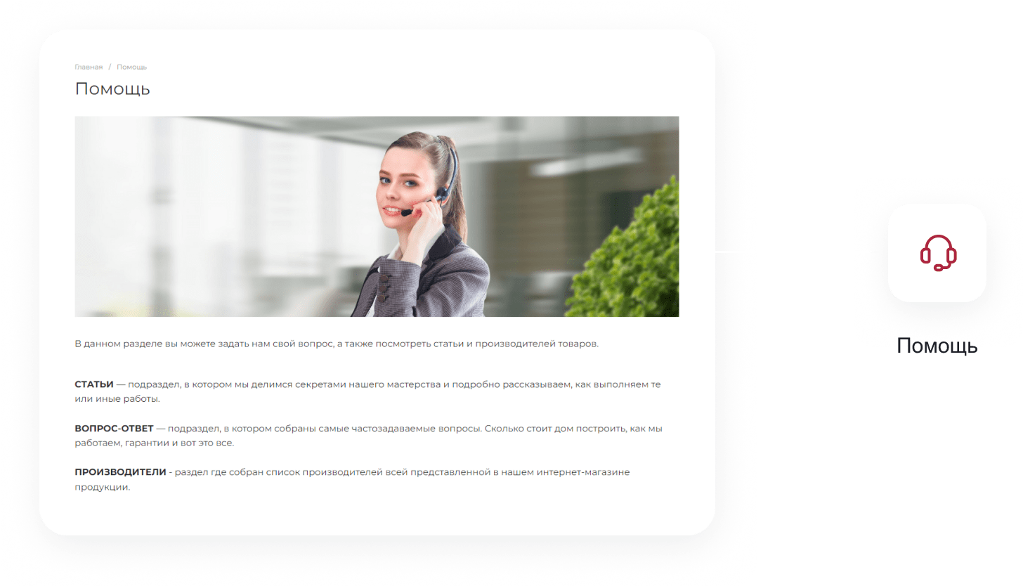 INTEC.Universe SITE – корпоративное решение с конструктором дизайна — скриншот 117