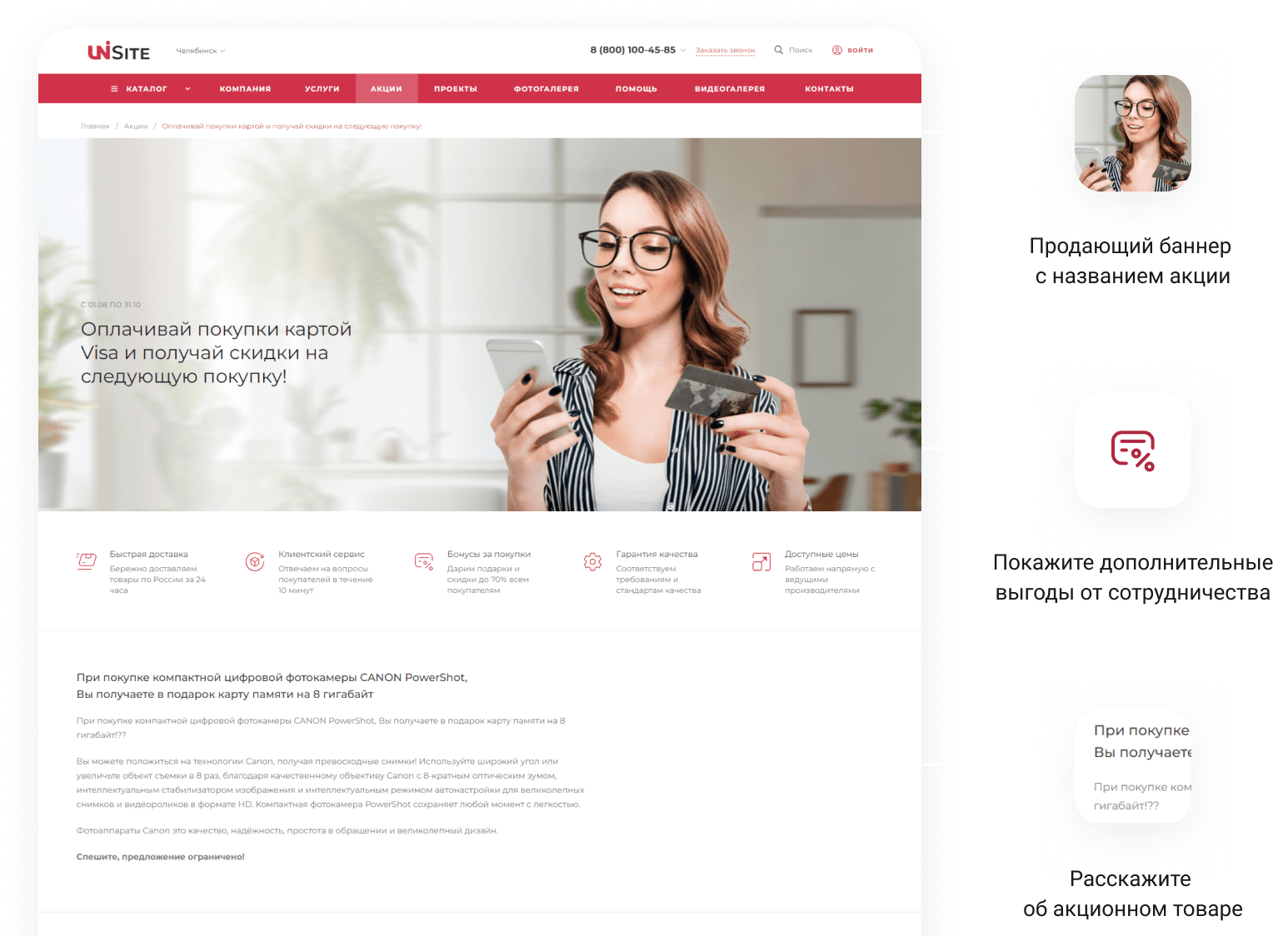 INTEC.Universe SITE – корпоративное решение с конструктором дизайна — скриншот 99