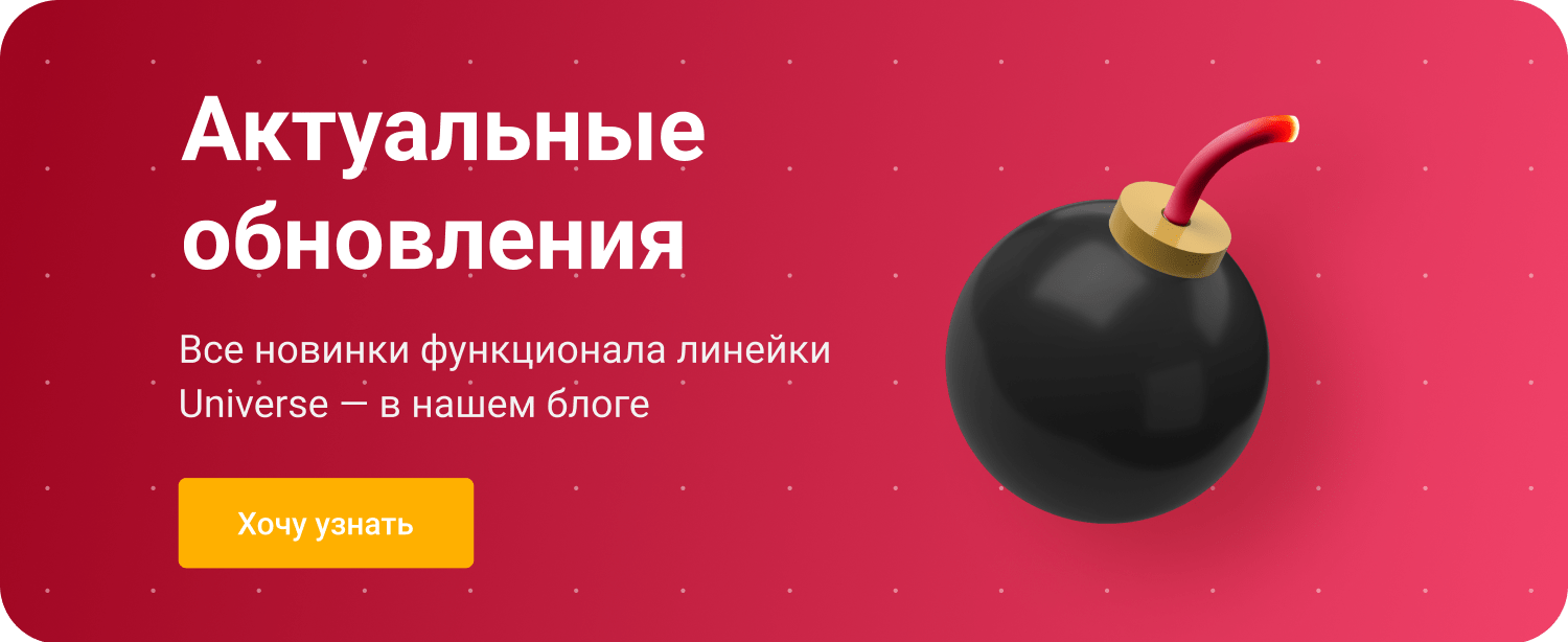 INTEC.Universe SITE – корпоративное решение с конструктором дизайна — скриншот 130