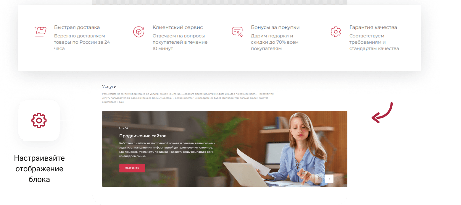 INTEC.Universe SITE – корпоративное решение с конструктором дизайна — скриншот 134