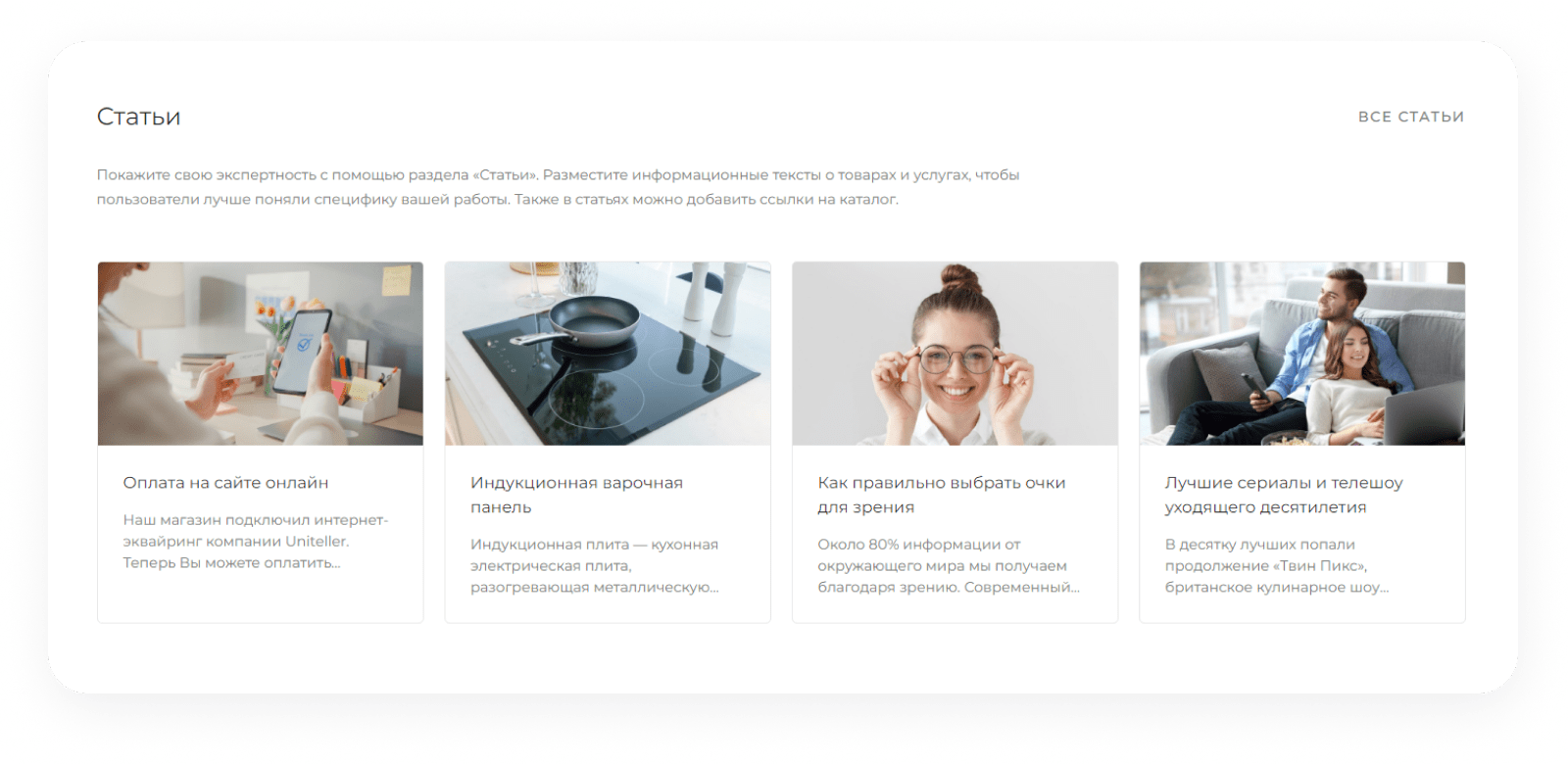 INTEC.Universe SITE – корпоративное решение с конструктором дизайна — скриншот 67