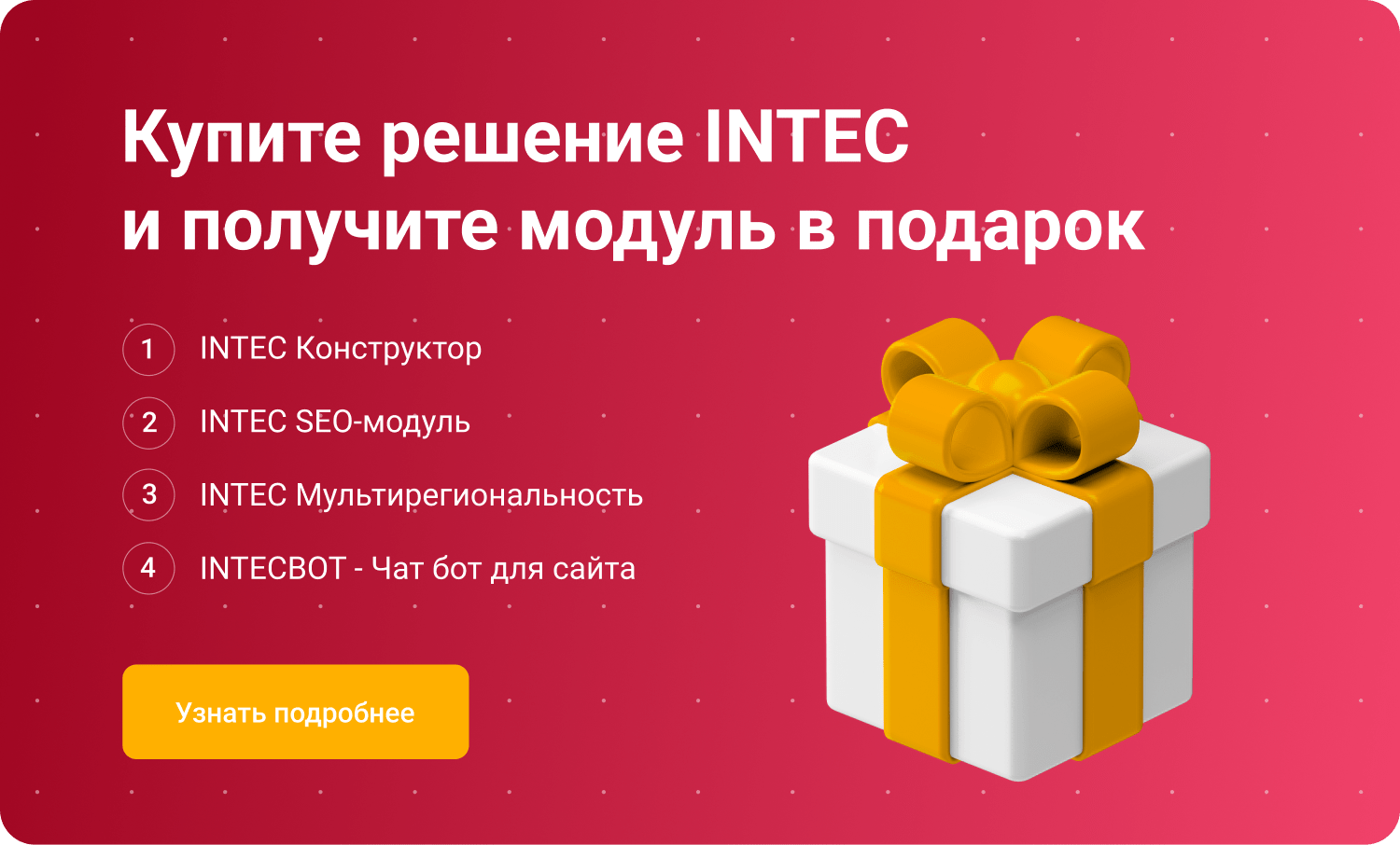 INTEC.Universe SITE – корпоративное решение с конструктором дизайна — скриншот 33